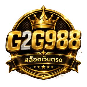 G2G988 สล็อตเว็บตรง